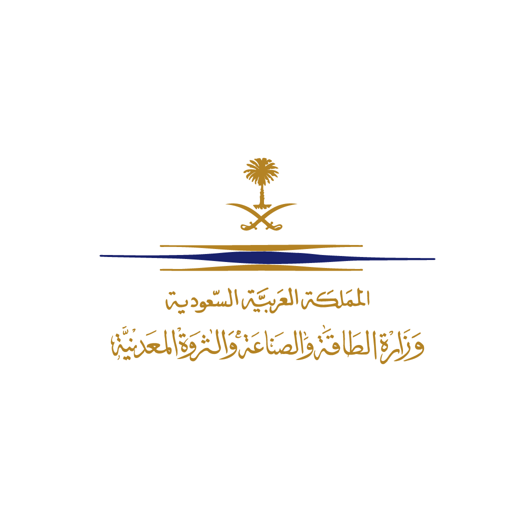 وزارة الطاقة و الصناعة و الثروة المعدنية